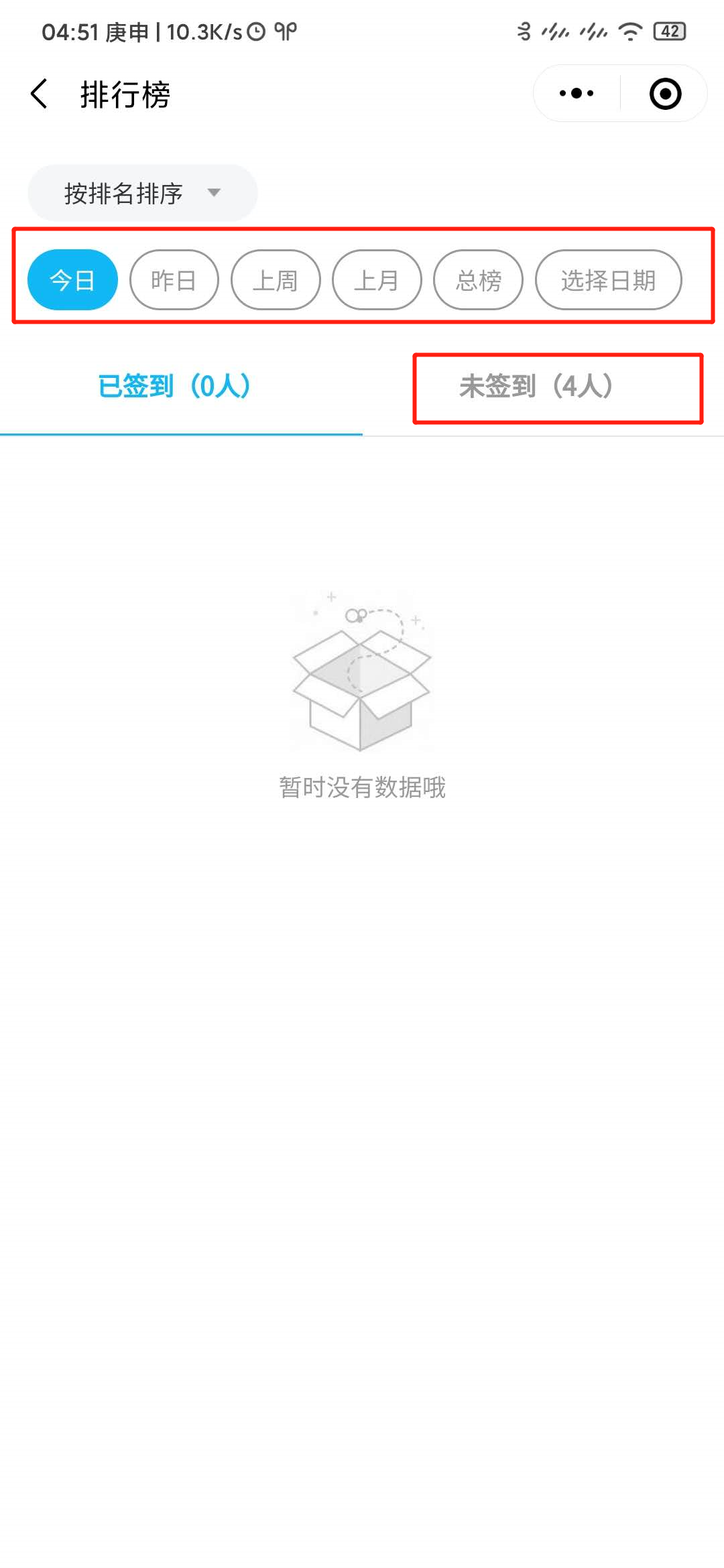 作业签到