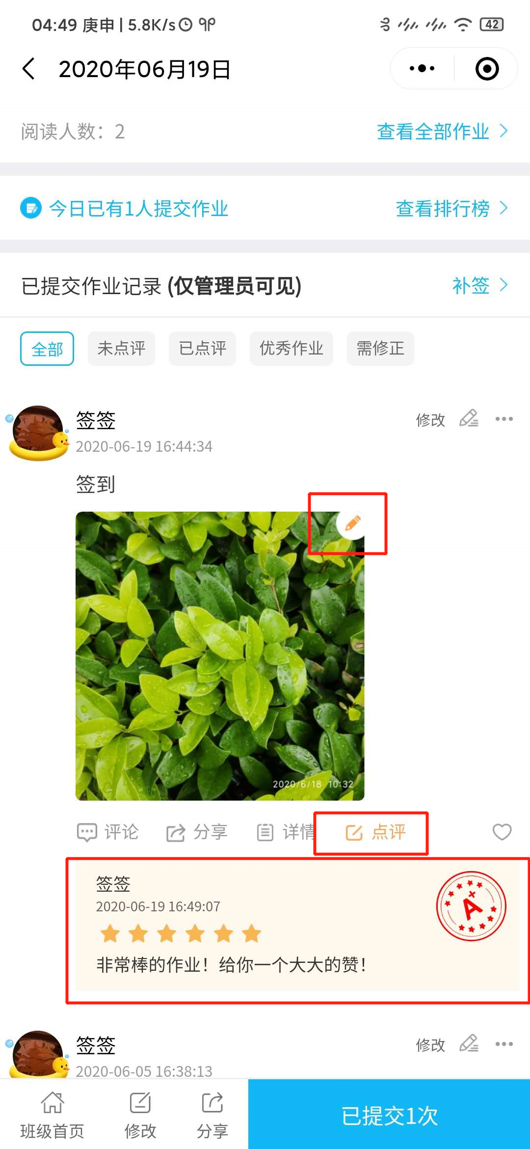 作业签到
