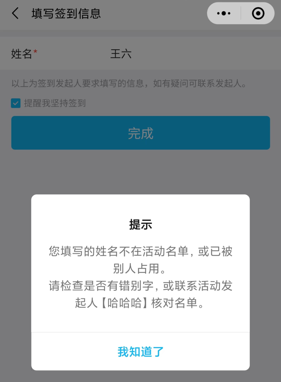 如何上传指定参与名单