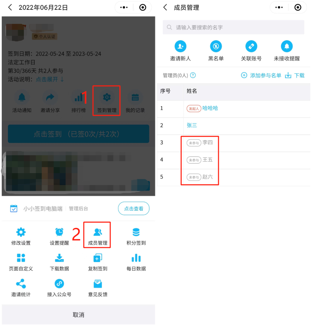 如何上传指定参与名单