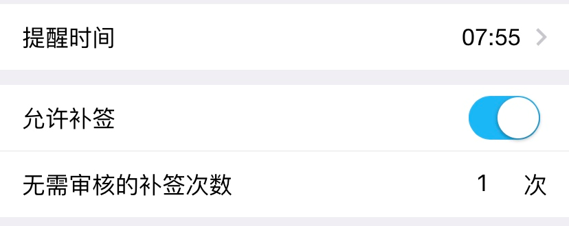 考勤签到使用指南