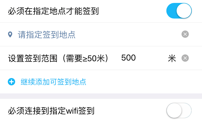考勤签到使用指南