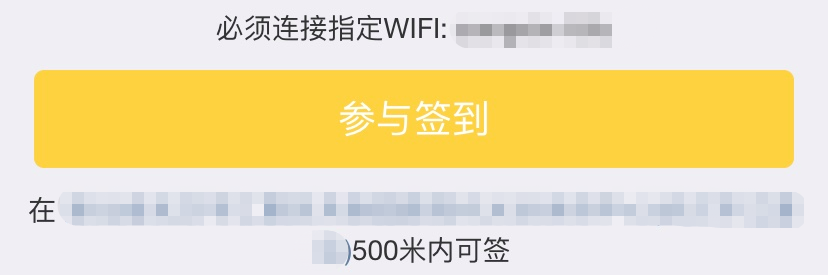 考勤签到使用指南