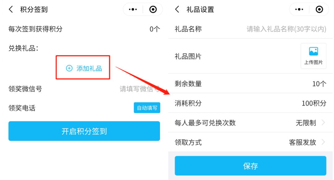 新功能 | 积分签到操作说明