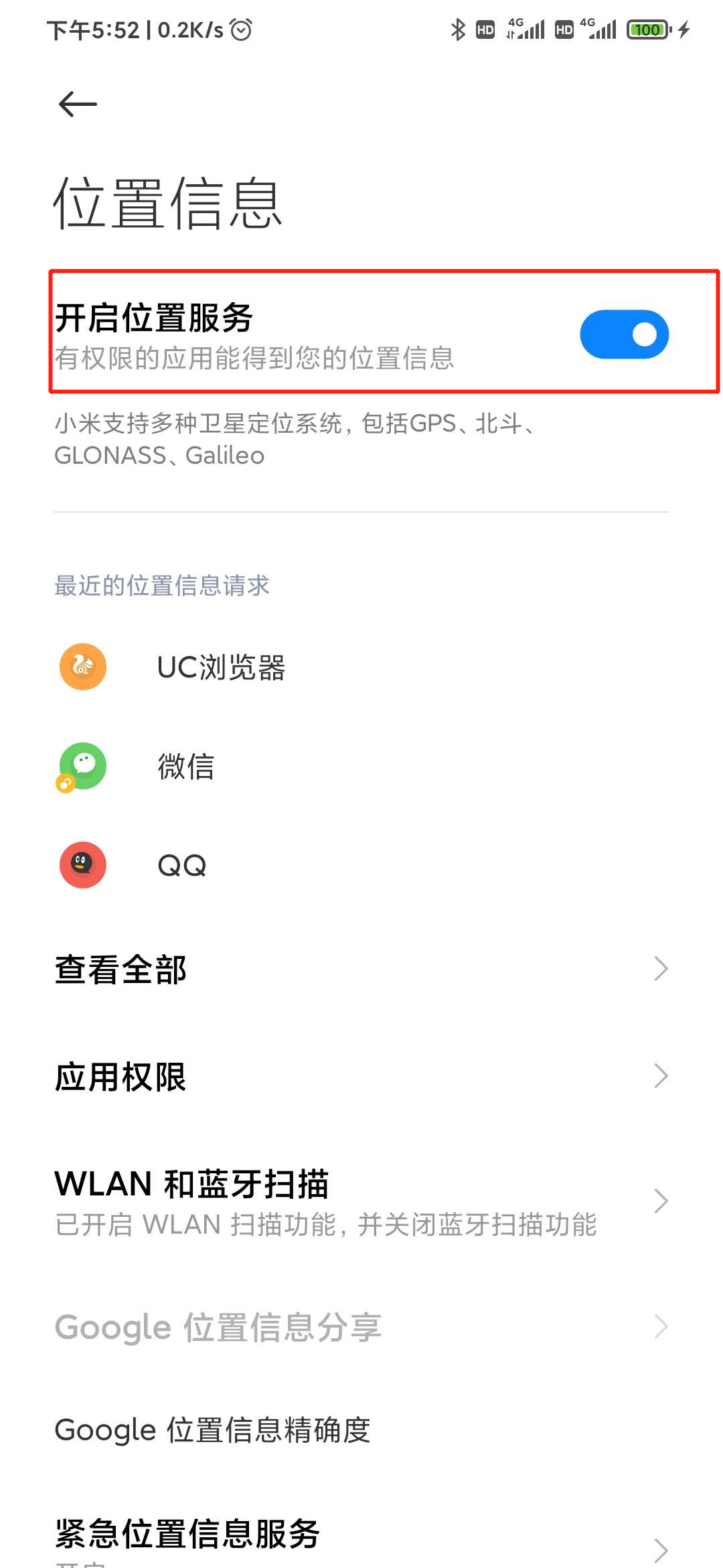 设置签到时上传地理位置