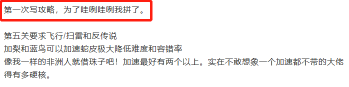 「怪物彈珠」「轟絕」&「奇想遊技場」攻略征集活動精華 遊戲 第8張