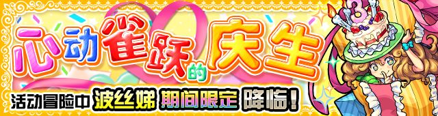 「怪物彈珠日服」5周年活動強勢來襲！ 遊戲 第10張