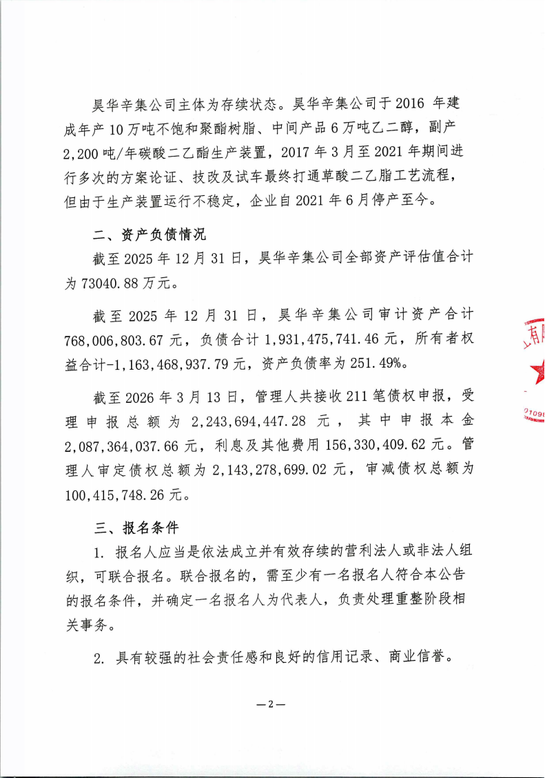 640_wx_fmt_png_from_appmsg 1