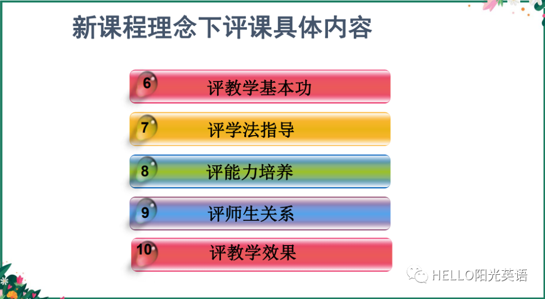 小学英语教育经验心得分享_小学英语教学心得800字_小学英语教学经验心得