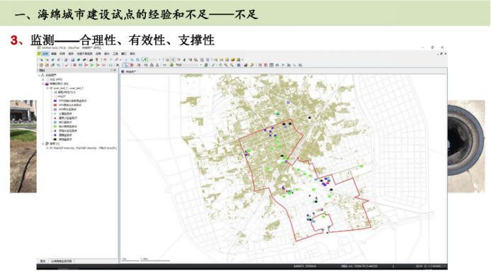 解读篇-海绵城市建设效果评价 解读篇-海绵城市建设效果评价