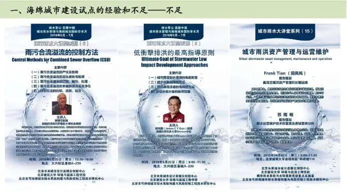 解读篇-海绵城市建设效果评价 解读篇-海绵城市建设效果评价