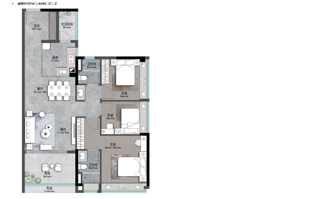 107㎡三房两厅两卫