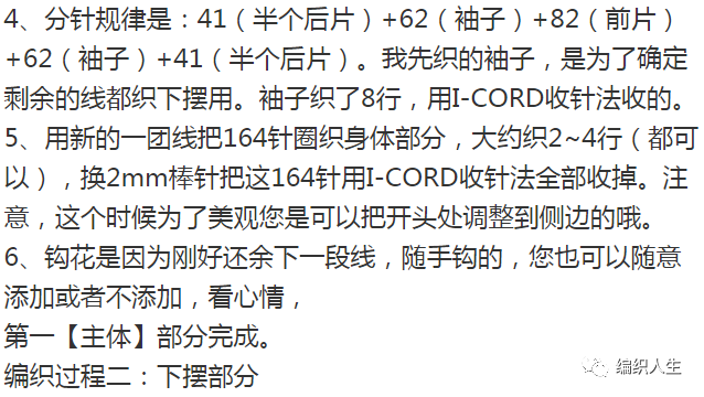 編織兒童毛衣，你需要掌握什麼？更有大量花樣圖解供等你來 家居 第5張