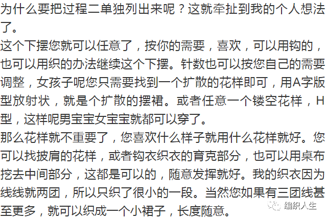 編織兒童毛衣，你需要掌握什麼？更有大量花樣圖解供等你來 家居 第8張