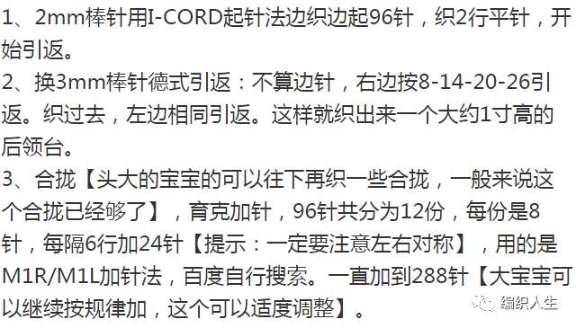 編織兒童毛衣，你需要掌握什麼？更有大量花樣圖解供等你來 家居 第4張