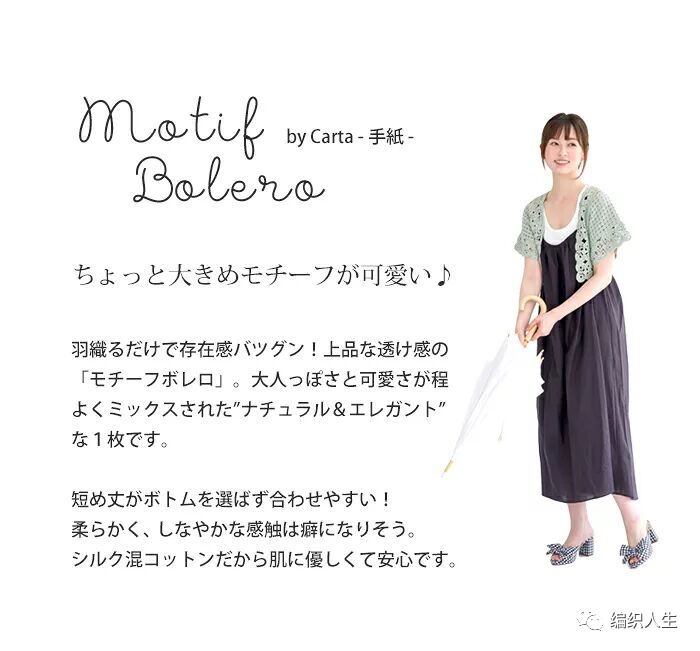 建议收藏学习 今夏超清爽百搭编织上衣 有编织图解哦 时尚圈 时尚品牌 时尚人物 时尚生活 微信头条新闻公众号文章收集网