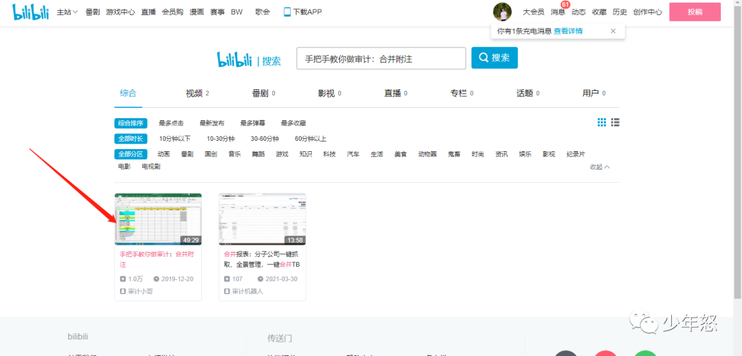word中两个表格怎么合并在一起_word表格合并后内容