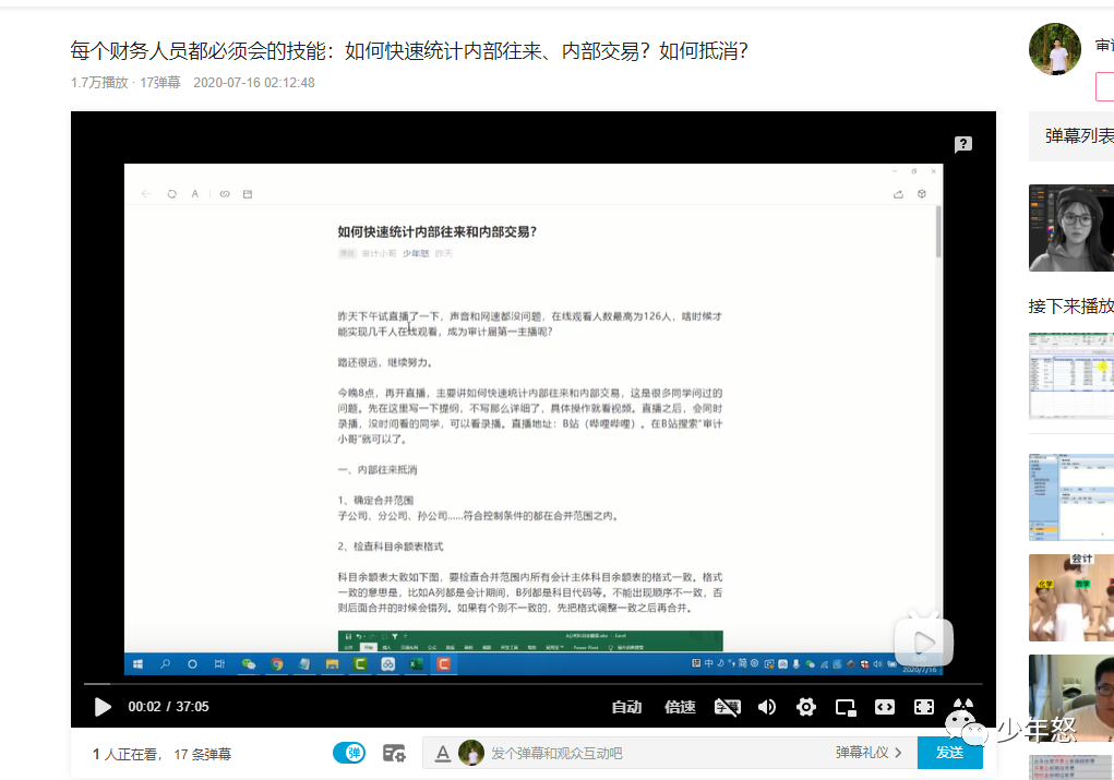 word中两个表格怎么合并在一起_word表格合并后内容