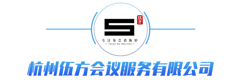 杭州会务场地_杭州会务会展_杭州盛博会务有限公司