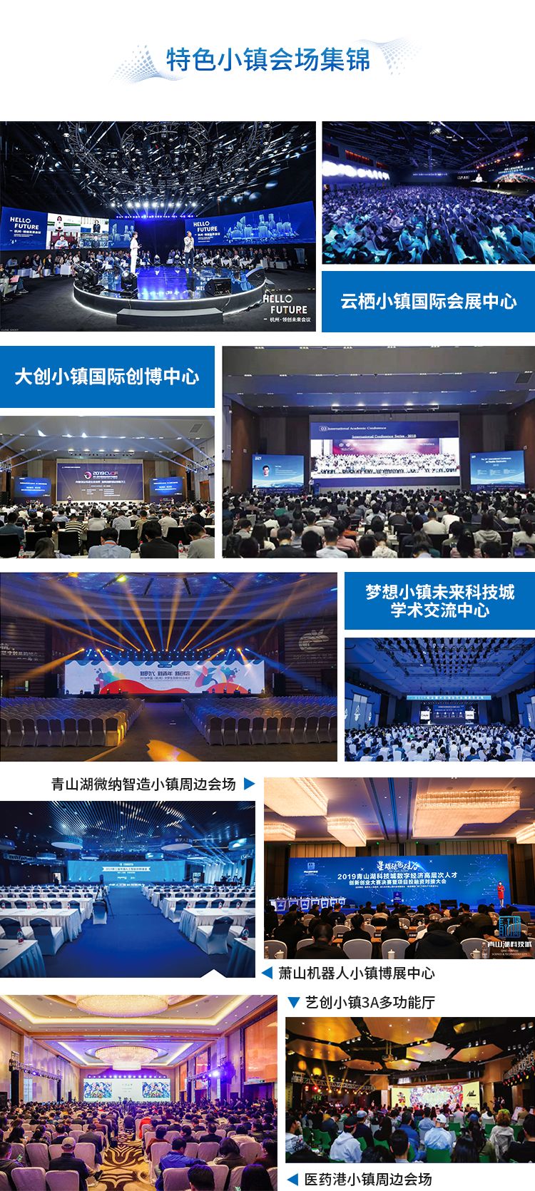 杭州会议场地租赁_会议场地出租_上海 会议 场地