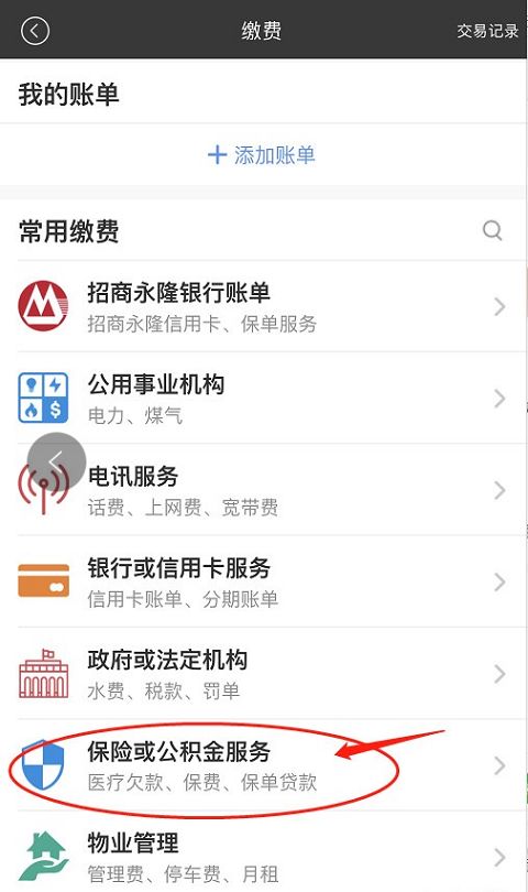 香港保险：香港各银行网银缴费指南