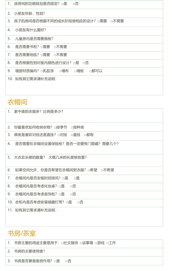 『 福利 · 免费赠送 』2022设计需求调查表!!!公司必备-微信头条网 『 福利 · 免费赠送 』2022设计需求调查表!!!公司必备