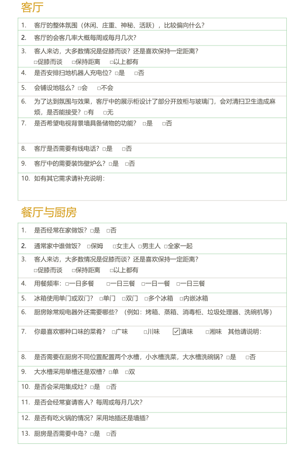 『 福利 · 免费赠送 』2022设计需求调查表!!!公司必备-微信头条网 『 福利 · 免费赠送 』2022设计需求调查表!!!公司必备