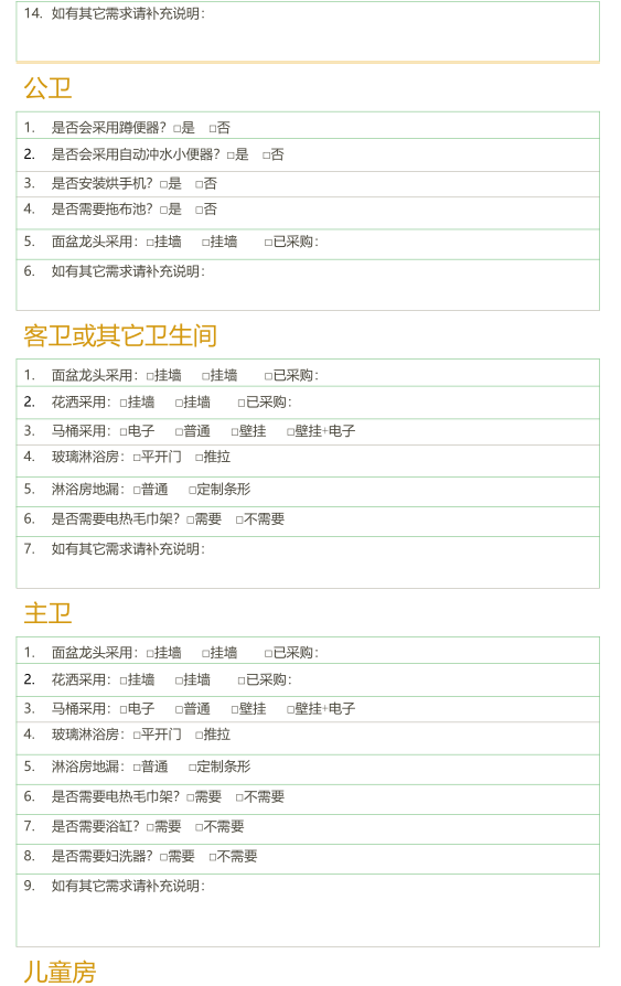 『 福利 · 免费赠送 』2022设计需求调查表!!!公司必备-微信头条网 『 福利 · 免费赠送 』2022设计需求调查表!!!公司必备