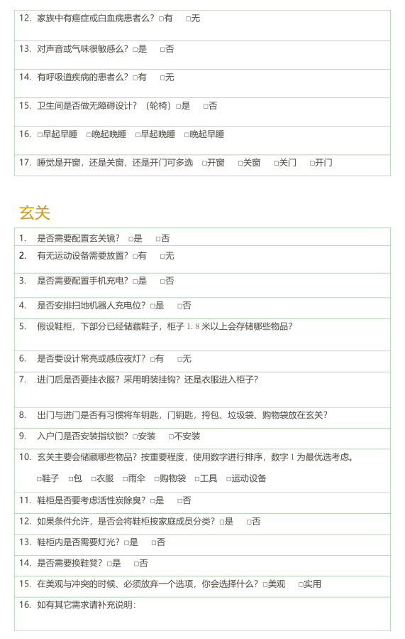 『 福利 · 免费赠送 』2022设计需求调查表!!!公司必备-微信头条网 『 福利 · 免费赠送 』2022设计需求调查表!!!公司必备