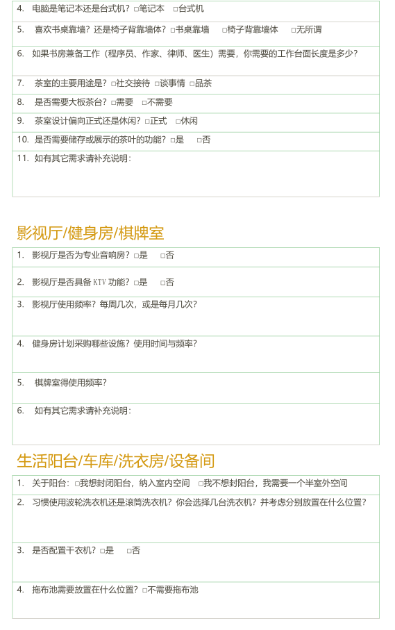 『 福利 · 免费赠送 』2022设计需求调查表!!!公司必备-微信头条网 『 福利 · 免费赠送 』2022设计需求调查表!!!公司必备