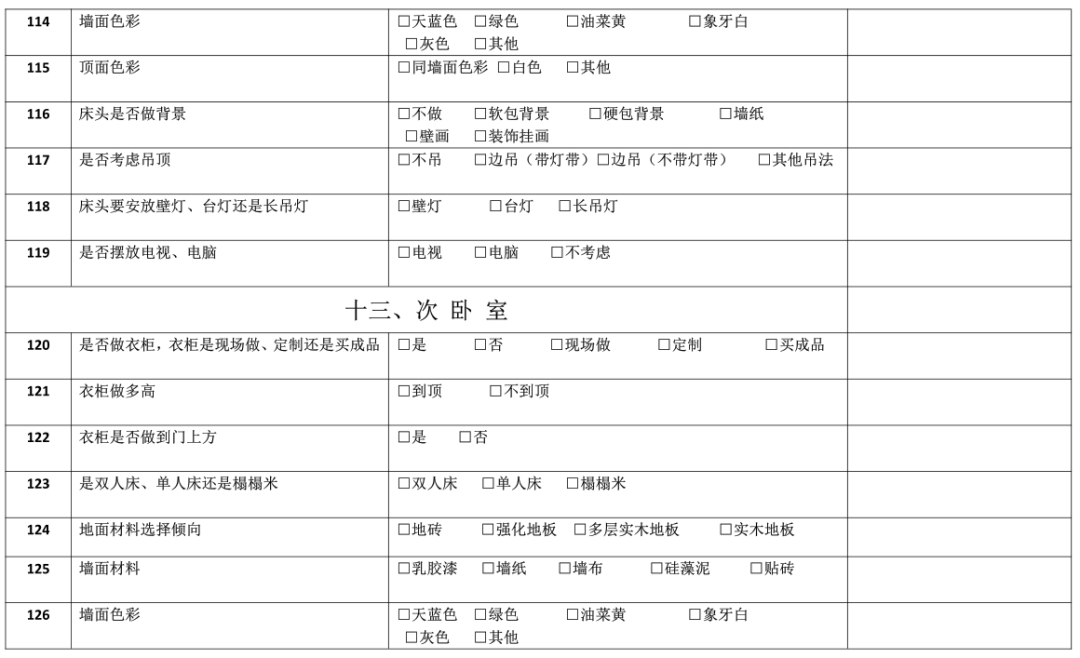 『 福利 · 免费赠送 』2022设计需求调查表!!!公司必备-微信头条网 『 福利 · 免费赠送 』2022设计需求调查表!!!公司必备