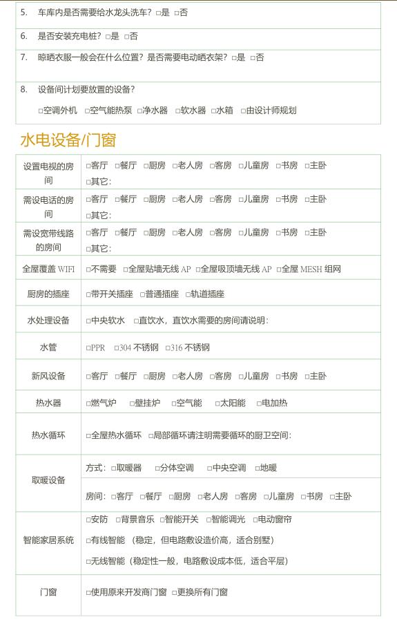 『 福利 · 免费赠送 』2022设计需求调查表!!!公司必备-微信头条网 『 福利 · 免费赠送 』2022设计需求调查表!!!公司必备