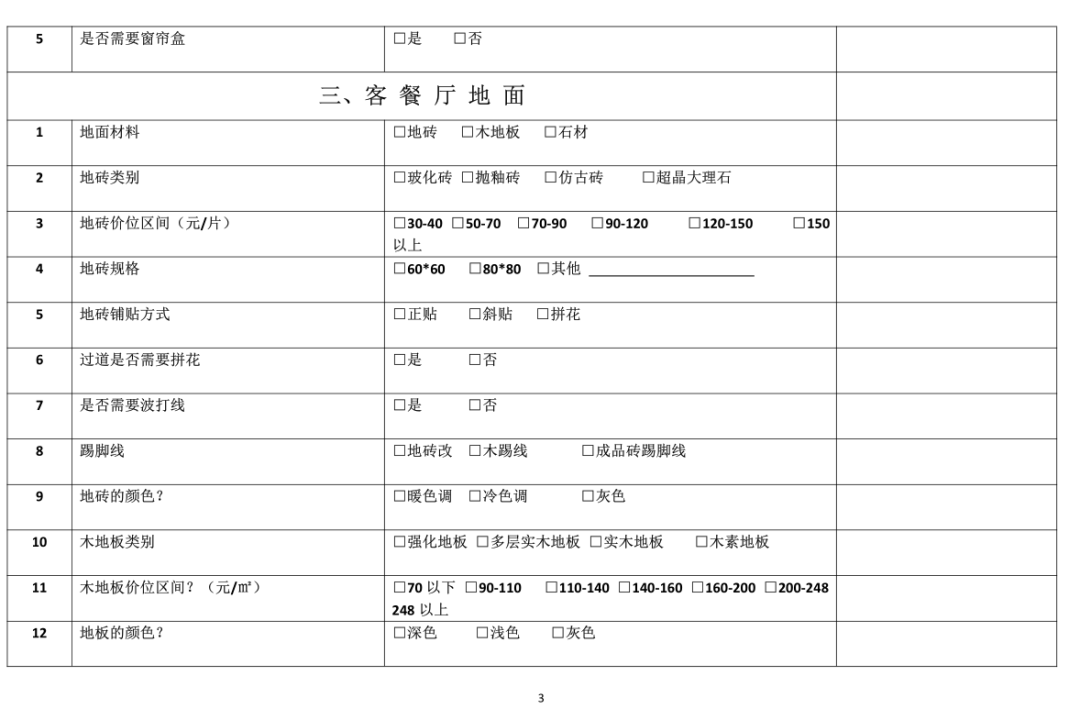 『 福利 · 免费赠送 』2022设计需求调查表!!!公司必备-微信头条网 『 福利 · 免费赠送 』2022设计需求调查表!!!公司必备