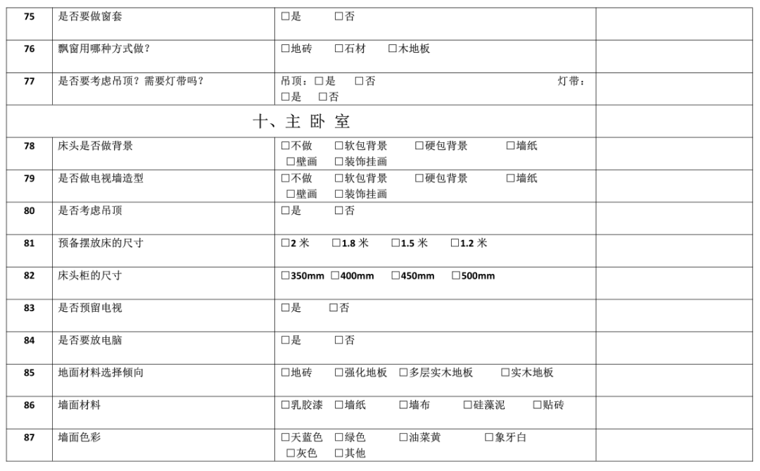 『 福利 · 免费赠送 』2022设计需求调查表!!!公司必备-微信头条网 『 福利 · 免费赠送 』2022设计需求调查表!!!公司必备
