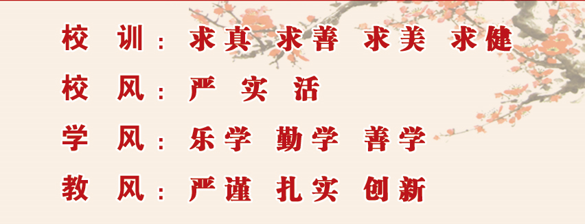 揚(yáng)大附中_揚(yáng)大附中學(xué)校官網(wǎng)_揚(yáng)大附中分校