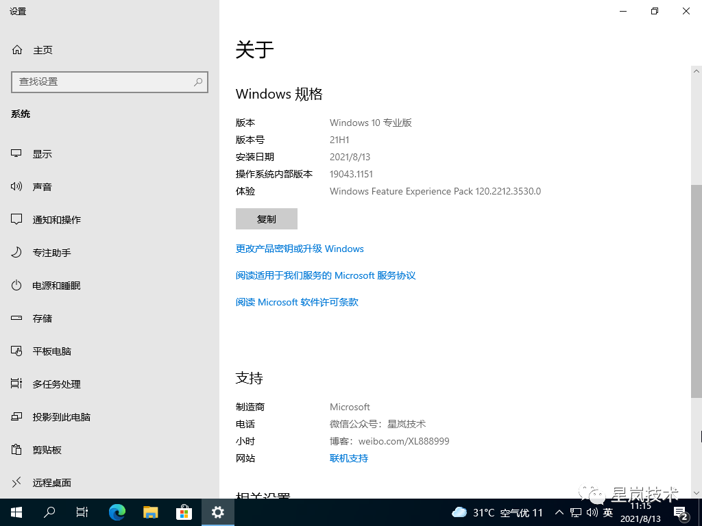 优启通安装win10系统_优启通安装系统_win7系统引导修复优启通