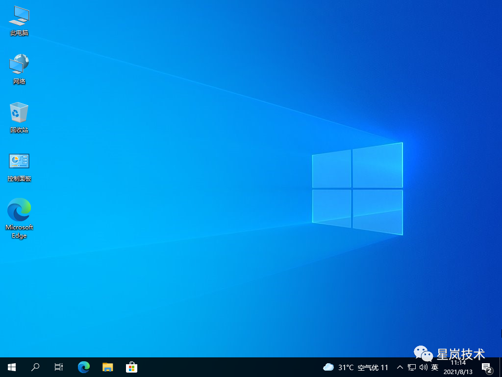 优启通安装win10系统 星岚技术 Win10 x64 适度精简版 2021.8