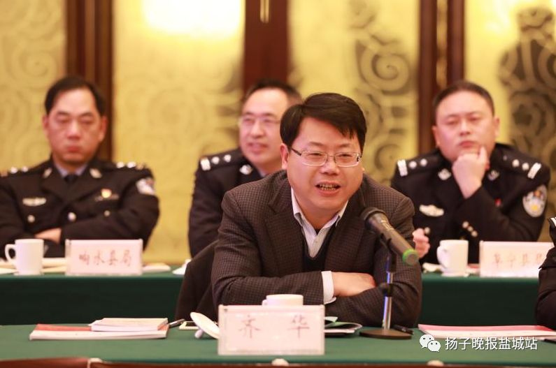 省厅点赞盐城警方 用改革创新浸润百万民心