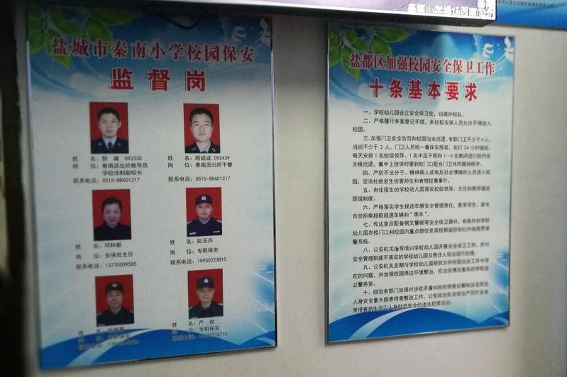 盐城护学出实招 四方联动保秩序加强校园安全