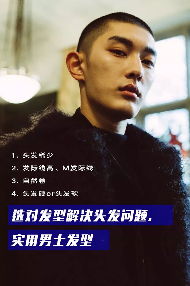头发少、发际线高？如何通过造型在视觉上改善头发问题！