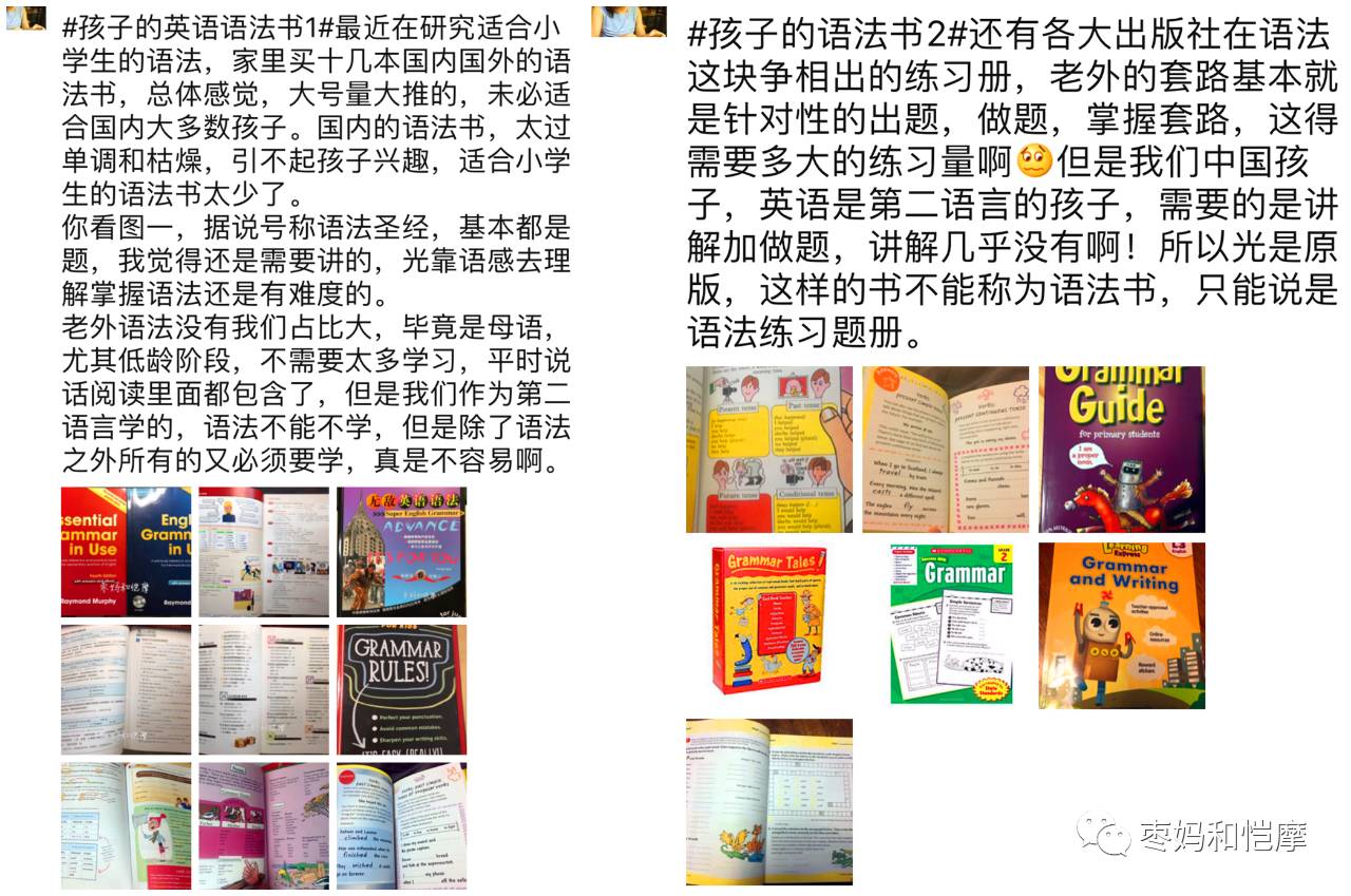 終於被我找到這套真正適合中國孩子的小學英語語法入門書 棗媽和愷摩 微文庫