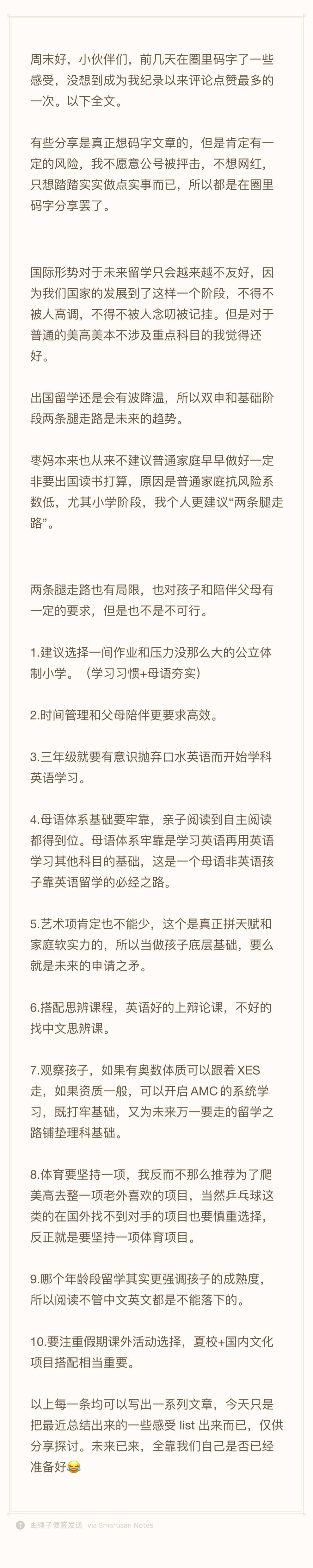 大名鼎鼎的新加坡语法我也入坑了 帮孩子轻松过关小学131个必修英语语法 枣妈和恺摩 微信公众号文章阅读 Wemp