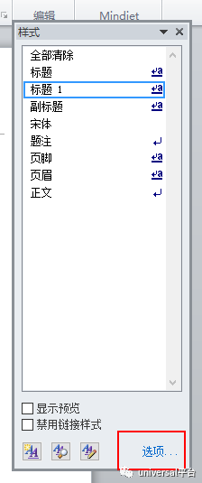 文献引用编号格式_引用文献的编号一般怎么打出来_wps怎么引用参考文献标注