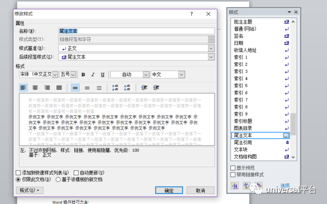 文献引用编号格式_引用文献的编号一般怎么打出来_wps怎么引用参考文献标注