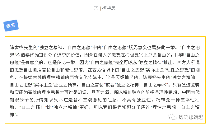 与中国政法大学教授柯华庆先生商榷原创 学术争鸣 三民主义交流网 三民主义交流 三民主义网 三民主义 三民交流 三民主义研究会