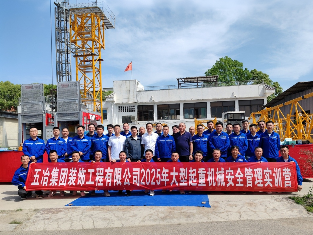 20250419五冶裝飾公司培訓(xùn)會(huì)照片 (15).jpg