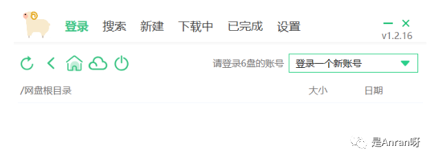 百度网盘代下载不限速工具，类似亿寻，快来体验飞一般的速度吧！插图