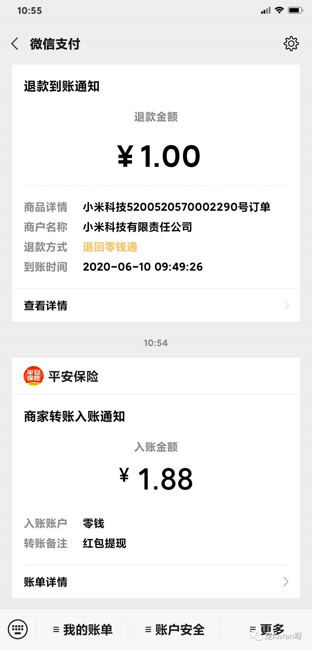 线报：必中1.88，秒提现插图1