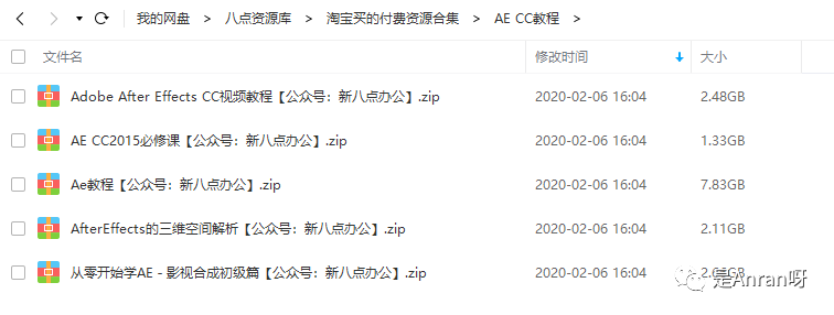 某宝买的精品付费资源，免费送给大家！插图6