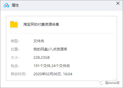 某宝买的精品付费资源，免费送给大家！插图3